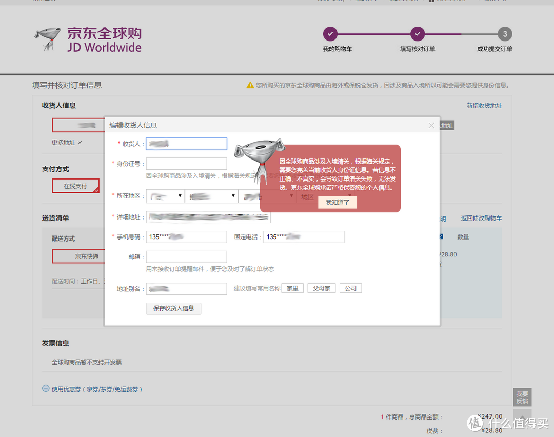 个人跨境购年度2万超额后，有何影响？京东全球购 VS 亚马逊海外购