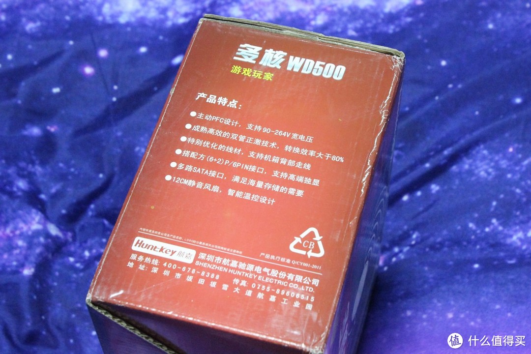 淘宝整机真可怕、要崩最先崩电源——航嘉WD500上机之旅