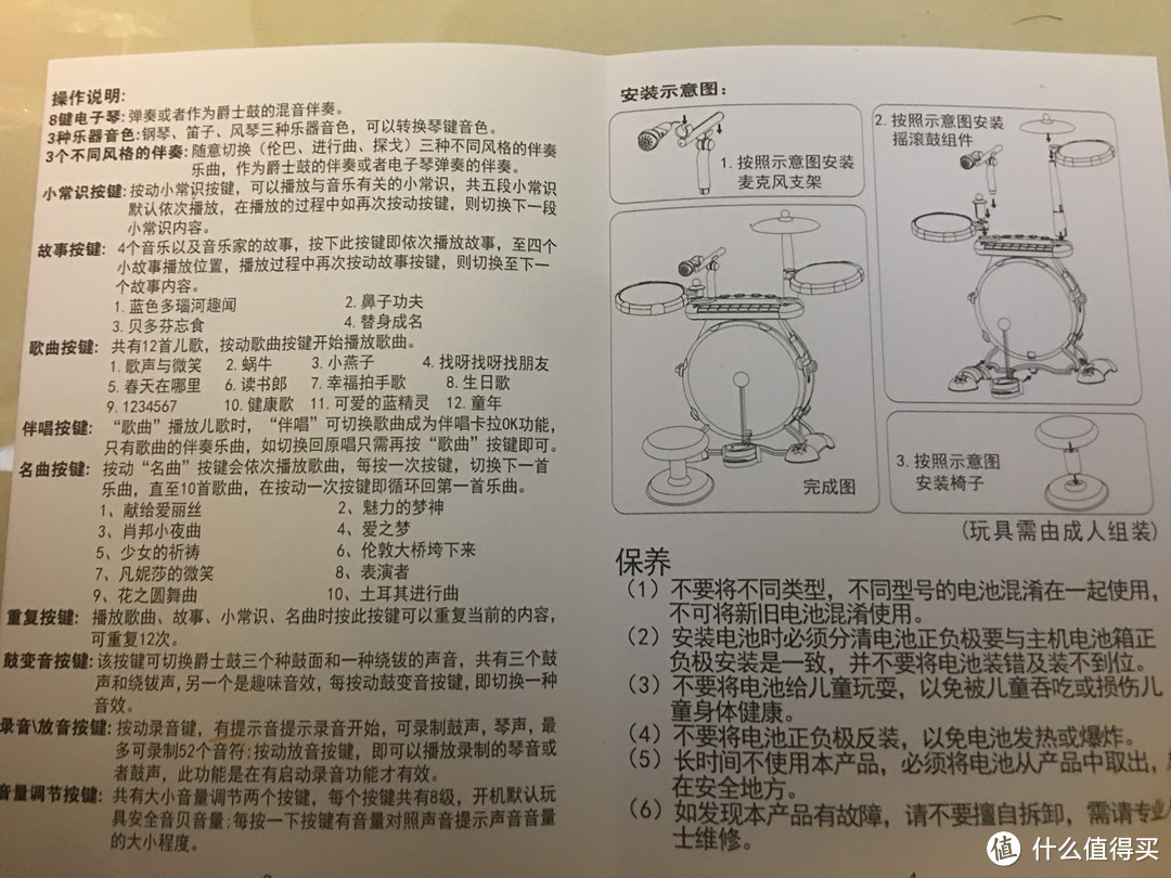 哆啦A梦爵士鼓