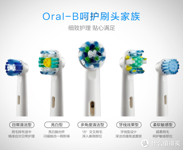 让大人和宝宝都爱上刷牙——Oral-B 成人和宝宝入门款2D电动牙刷