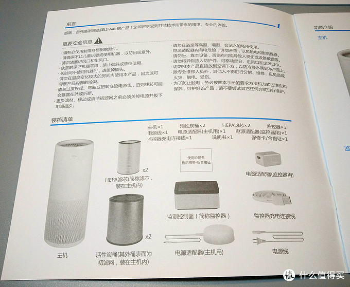 LIFAair LA500 全智能 空气净化器 开箱晒单