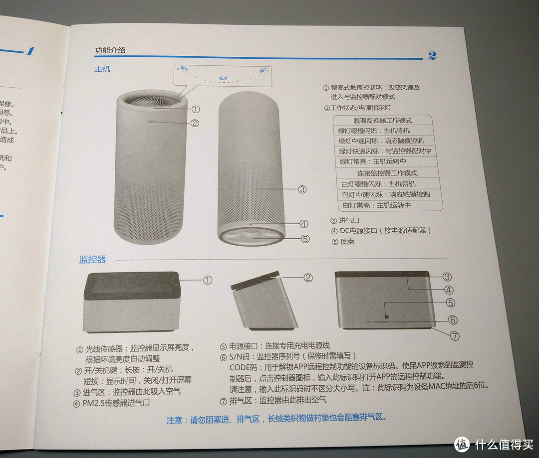 LIFAair LA500 全智能 空气净化器 开箱晒单