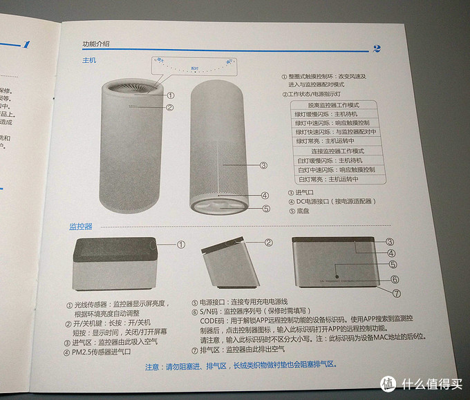 LIFAair LA500 全智能 空气净化器 开箱晒单