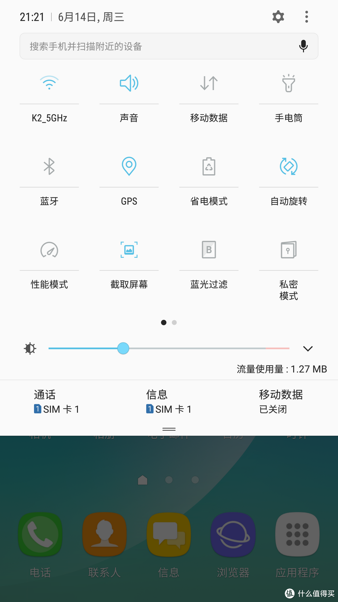 终于等到你 — 三星Galaxy Note 5 升级 Android 7.0  方法 新系统尝鲜体验