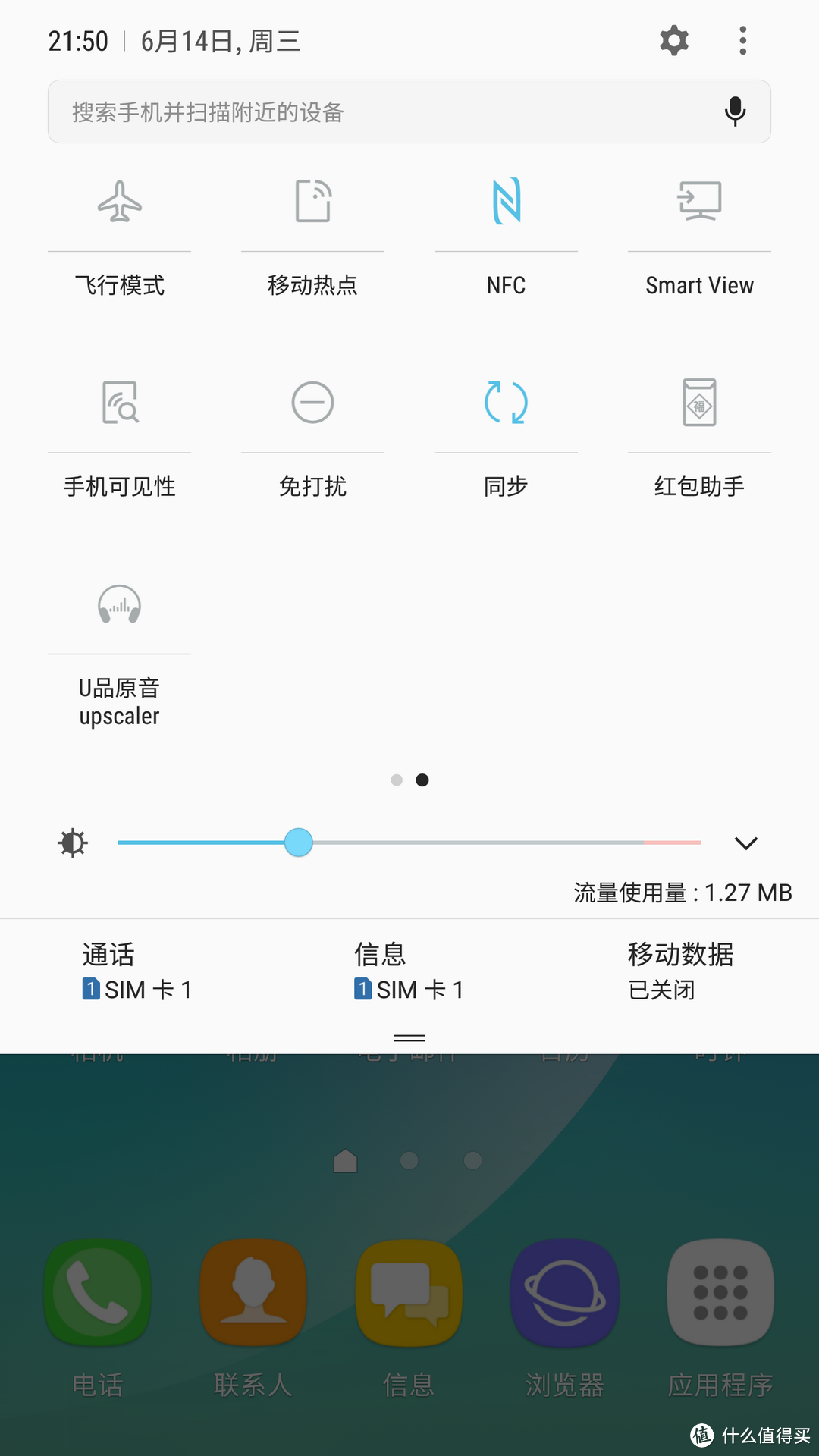 终于等到你 — 三星Galaxy Note 5 升级 Android 7.0  方法 新系统尝鲜体验