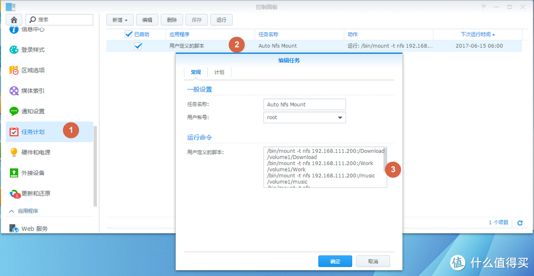 #原创新人#All IN ONE — ROS VMWare 群晖 5.1.2音频与投影机安装