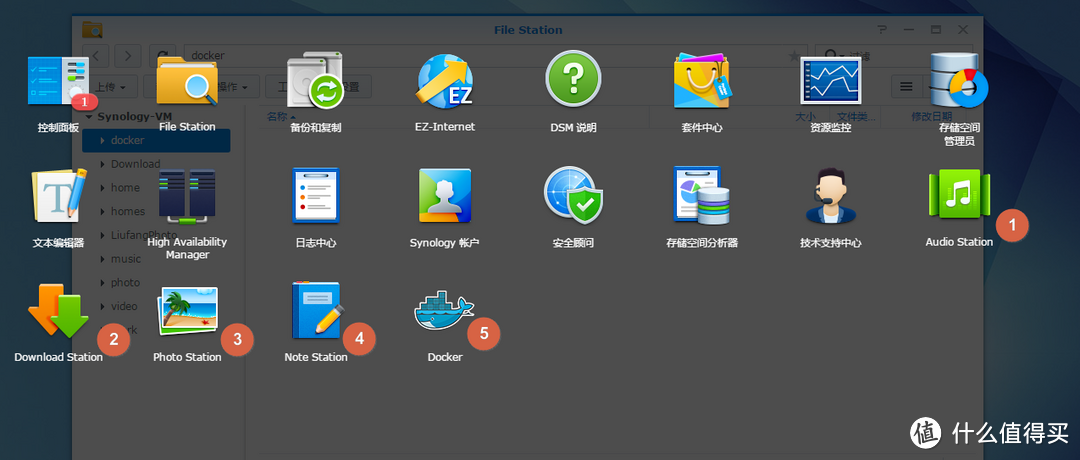 #原创新人#All IN ONE — ROS VMWare 群晖 5.1.2音频与投影机安装