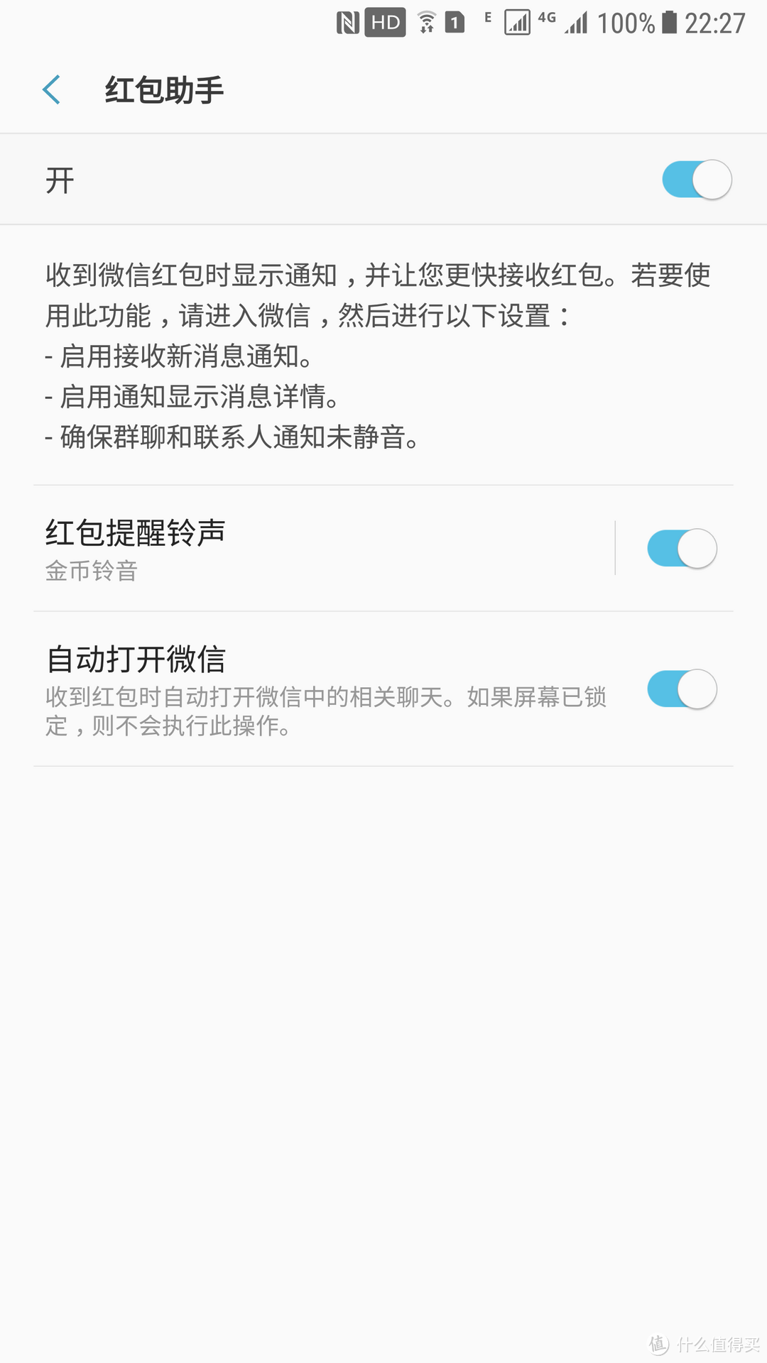 终于等到你 — 三星Galaxy Note 5 升级 Android 7.0  方法 新系统尝鲜体验