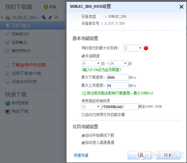 #原创新人#All IN ONE — ROS VMWare 群晖 5.1.2音频与投影机安装