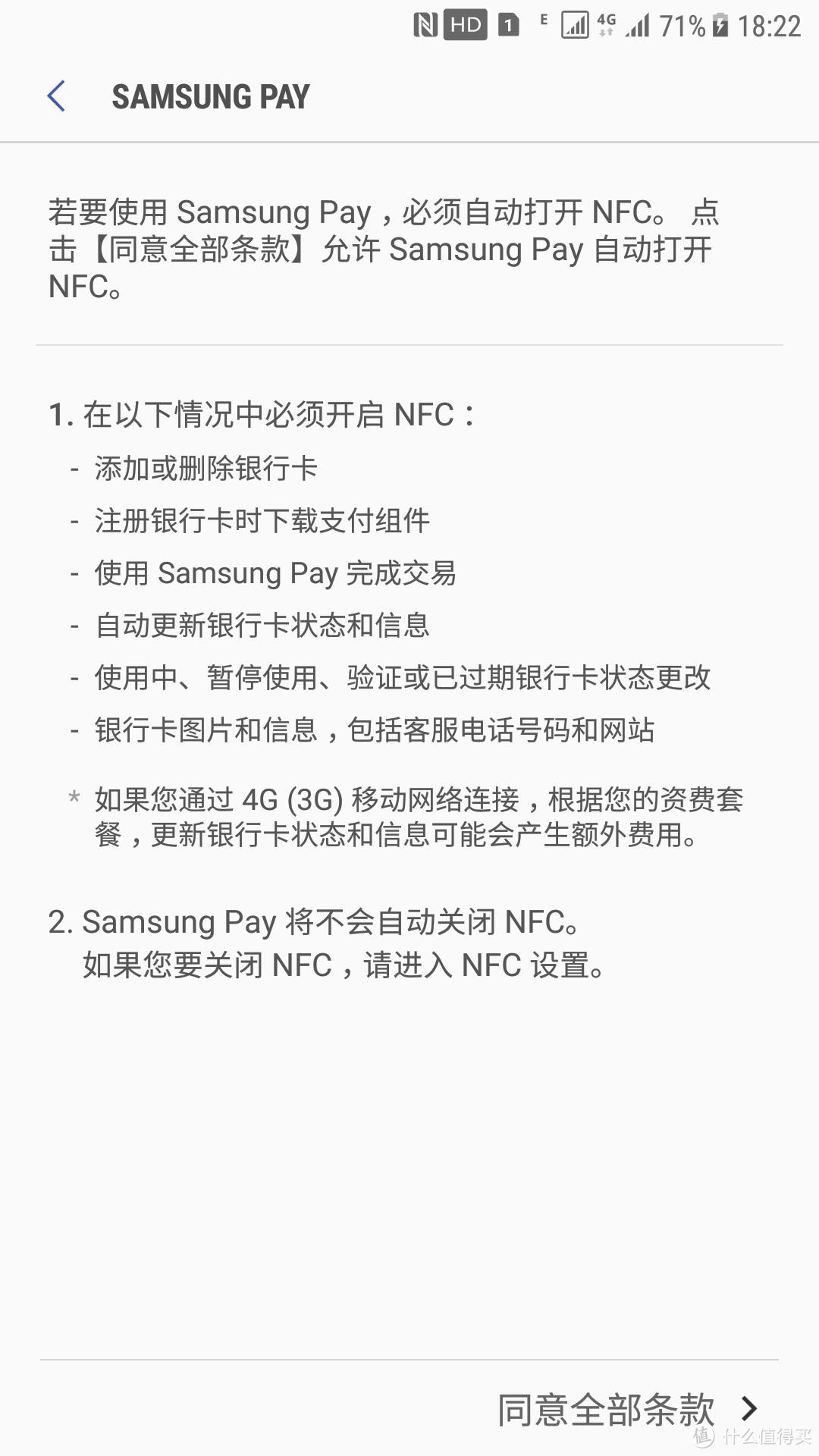 终于等到你 — 三星Galaxy Note 5 升级 Android 7.0  方法 新系统尝鲜体验