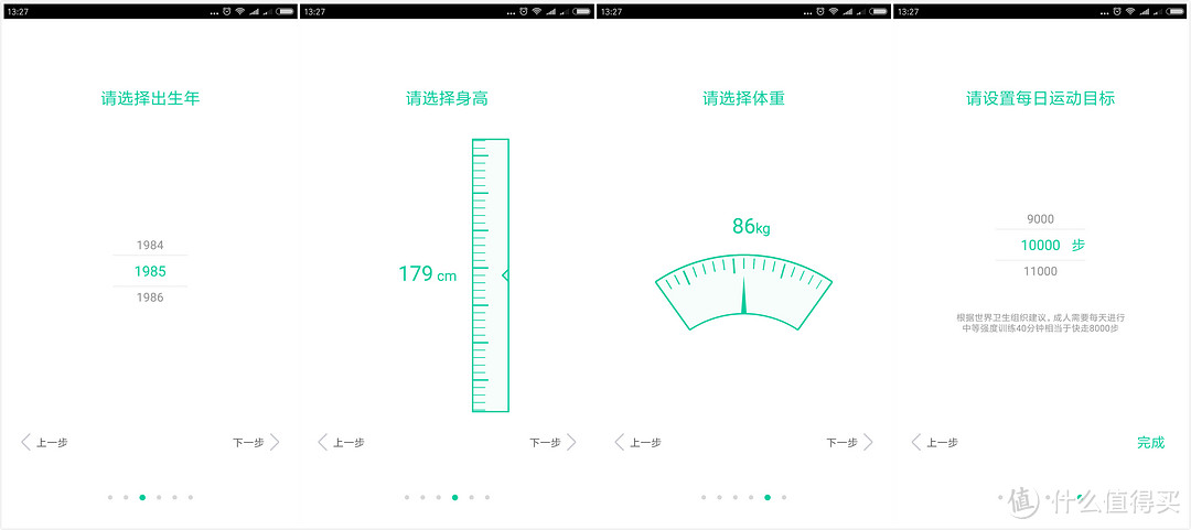 WeLoop 唯乐 Hey 3S手表 深度测评