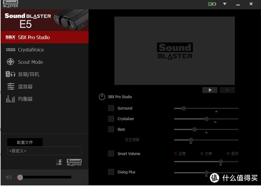 好玩儿，会玩儿，没玩儿过 — Creative 创新 Sound Blaster E5 开箱 使用感受