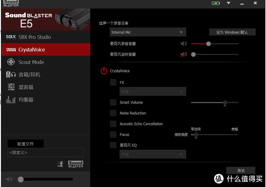 好玩儿，会玩儿，没玩儿过 — Creative 创新 Sound Blaster E5 开箱 使用感受