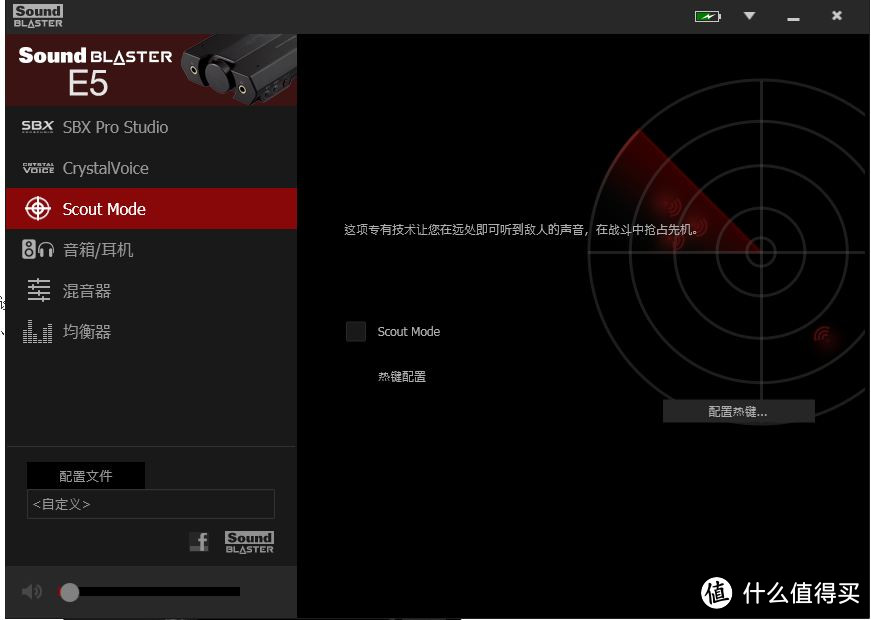 好玩儿，会玩儿，没玩儿过 — Creative 创新 Sound Blaster E5 开箱 使用感受