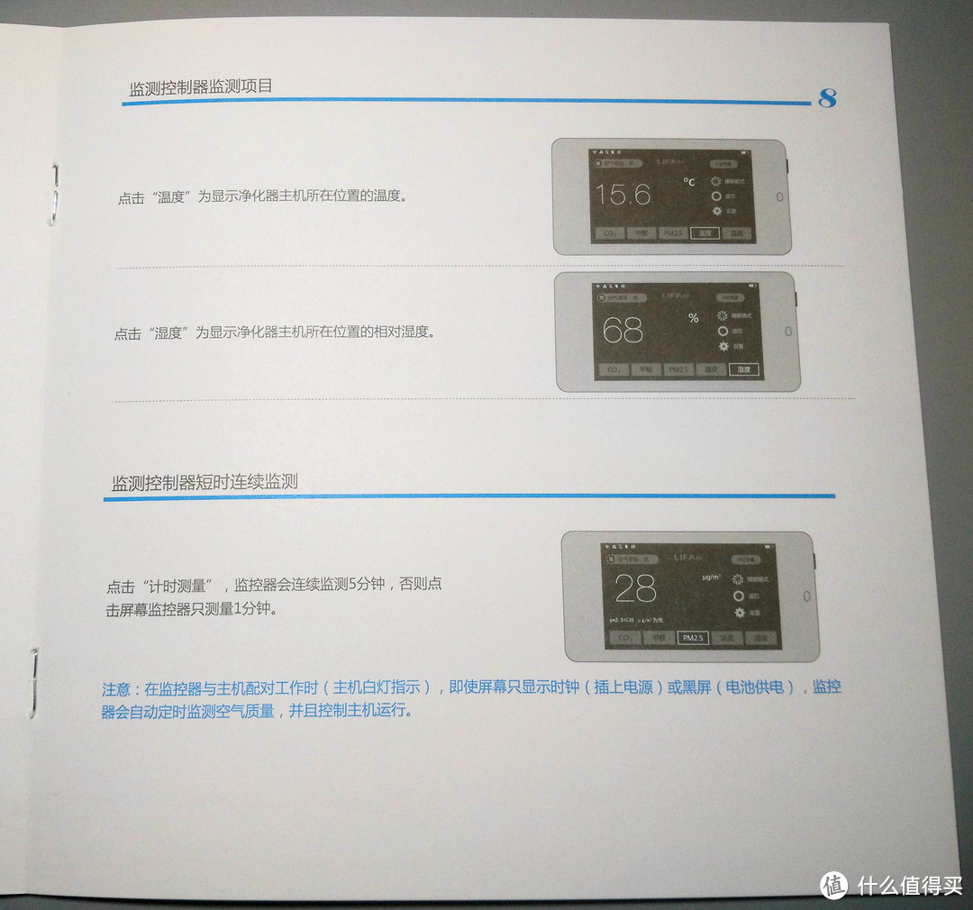 LIFAair LA500 全智能 空气净化器 开箱晒单