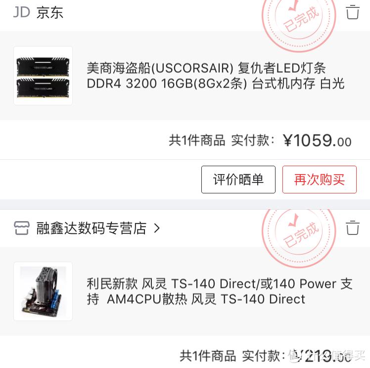 1600内存翻车+314ETG玻璃碎裂+ROG1080信仰充值