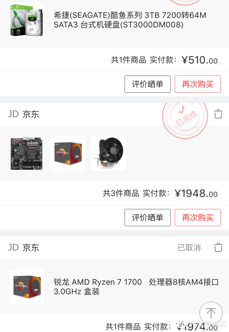 1600内存翻车+314ETG玻璃碎裂+ROG1080信仰充值