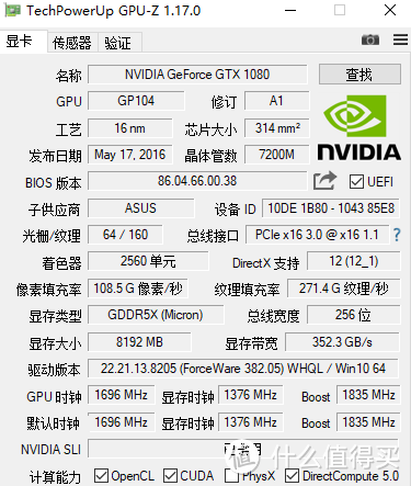 1600内存翻车+314ETG玻璃碎裂+ROG1080信仰充值