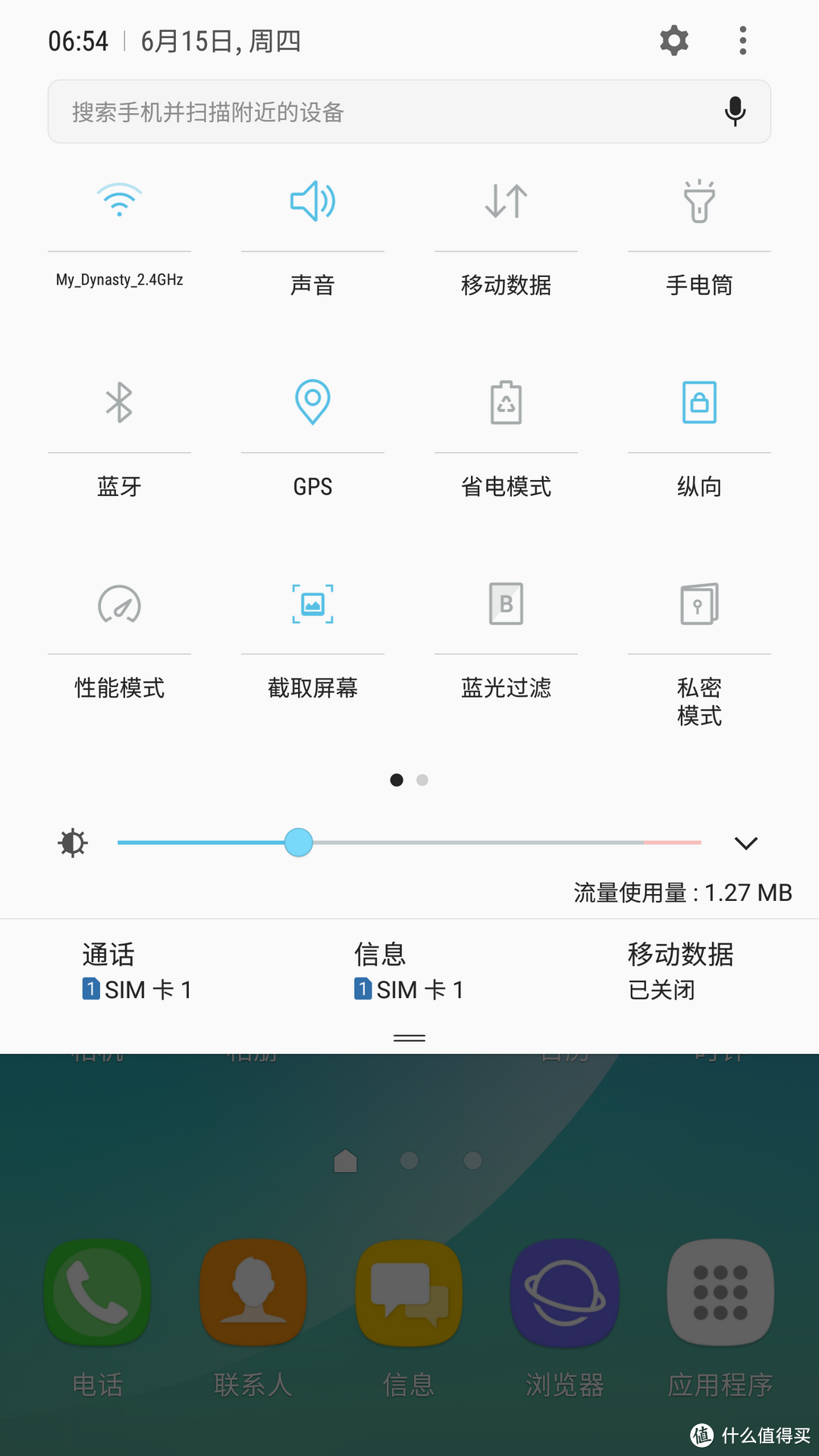 终于等到你 — 三星Galaxy Note 5 升级 Android 7.0  方法 新系统尝鲜体验