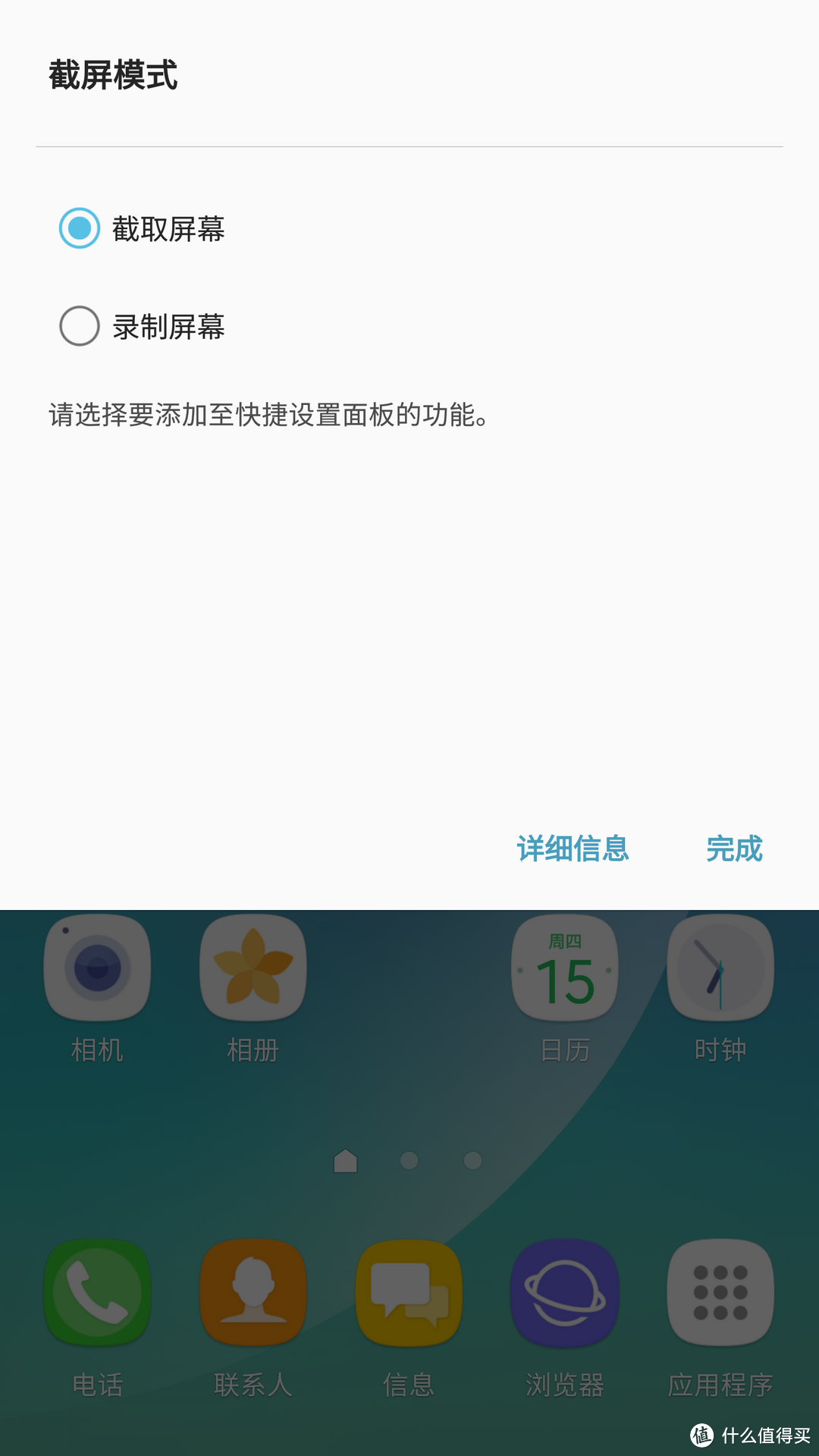 终于等到你 — 三星Galaxy Note 5 升级 Android 7.0  方法 新系统尝鲜体验