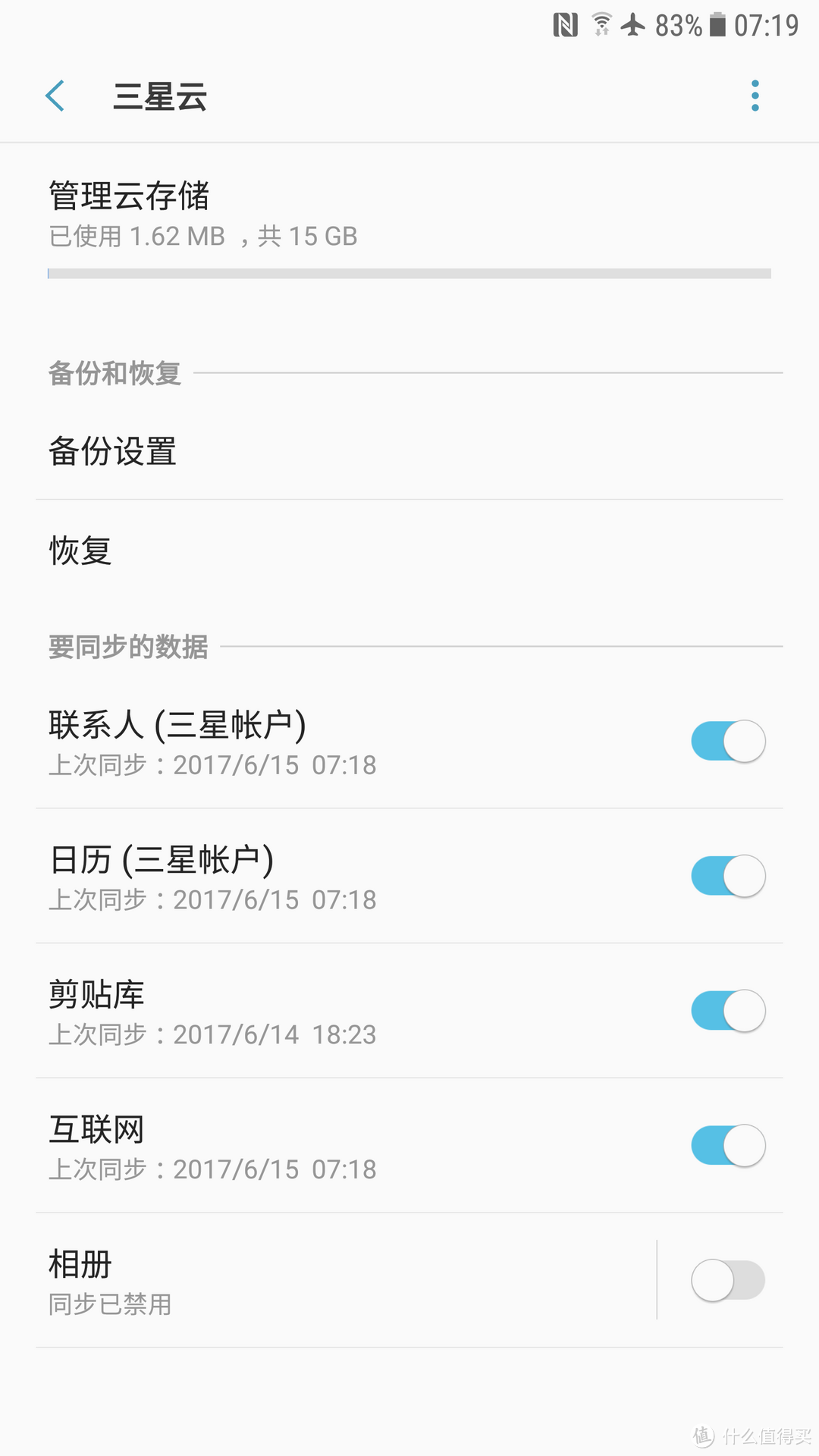 终于等到你 — 三星Galaxy Note 5 升级 Android 7.0  方法 新系统尝鲜体验