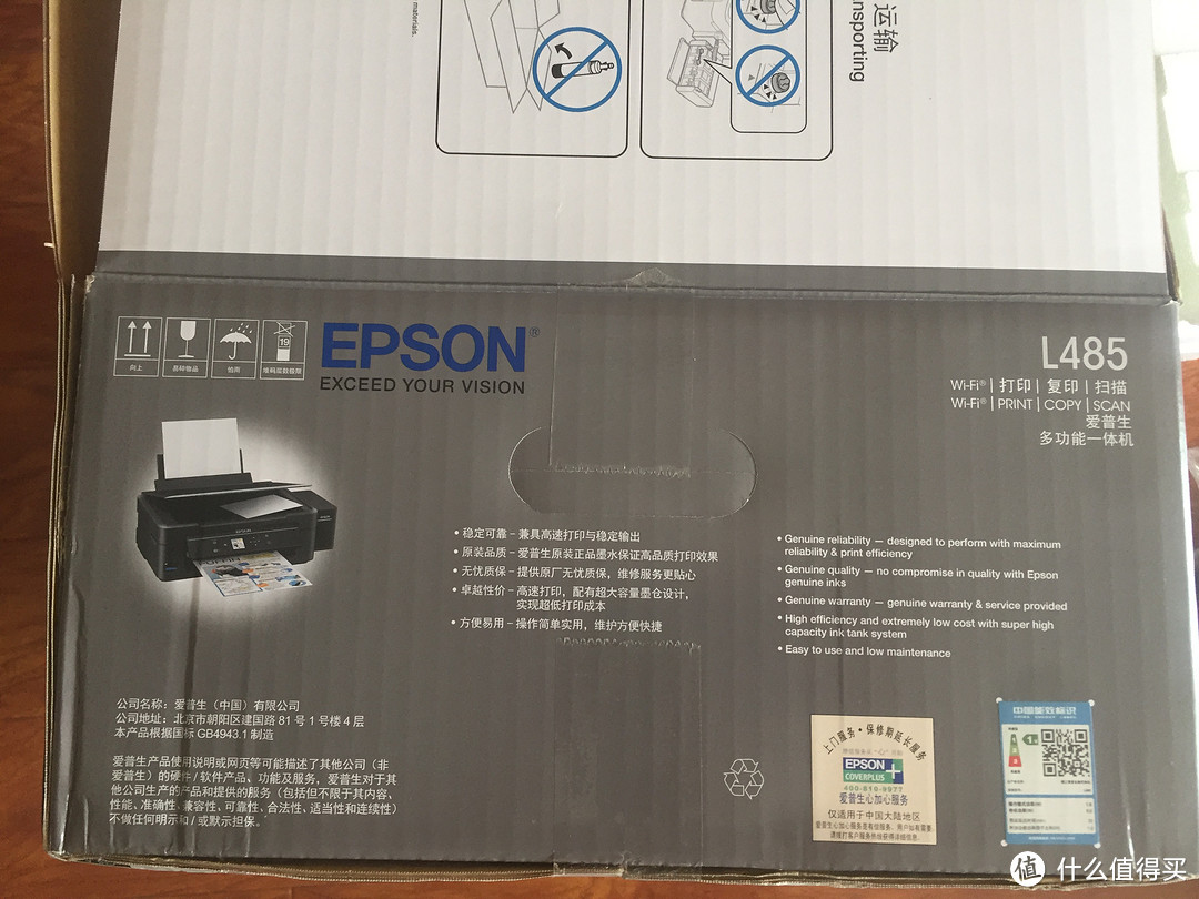 #原创新人# EPSON 爱普生 L485 标签打印 购买经历及简单测试