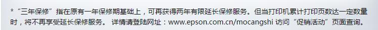 #原创新人# EPSON 爱普生 L485 标签打印 购买经历及简单测试