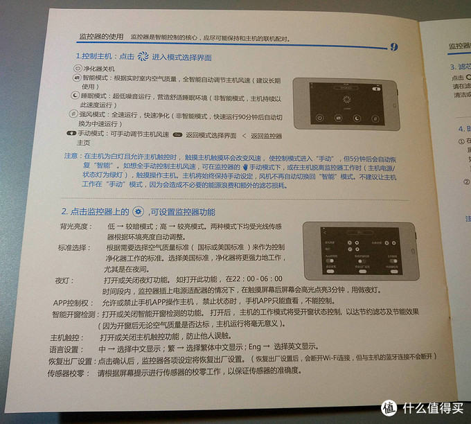 LIFAair LA500 全智能 空气净化器 开箱晒单