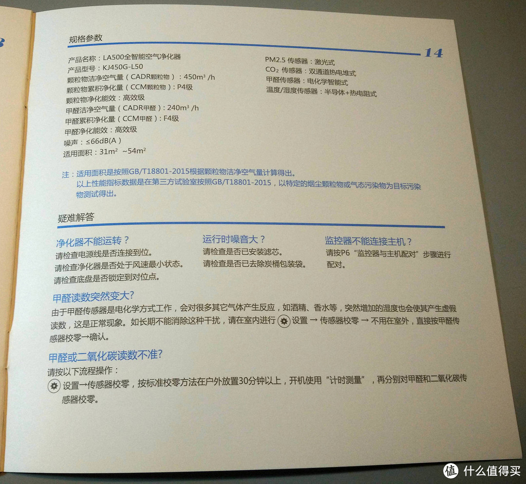 LIFAair LA500 全智能 空气净化器 开箱晒单