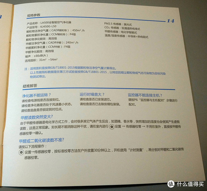 LIFAair LA500 全智能 空气净化器 开箱晒单