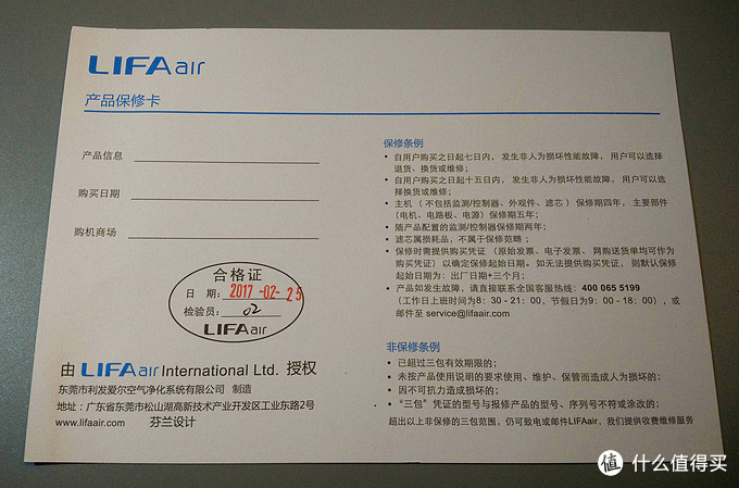 LIFAair LA500 全智能 空气净化器 开箱晒单