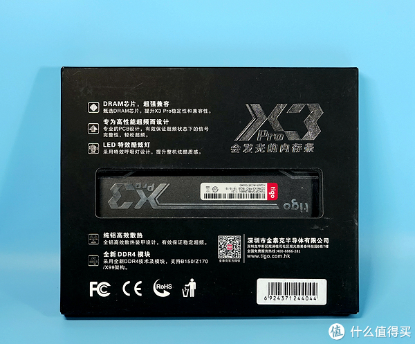 主流DDR4内存逐个玩 篇一:金泰克天启X3 Pro