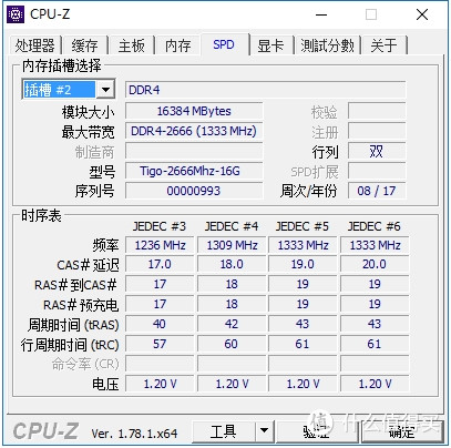 金泰克天启X3 Pro单条16GB灯条内存开箱、超频、兼容性测试