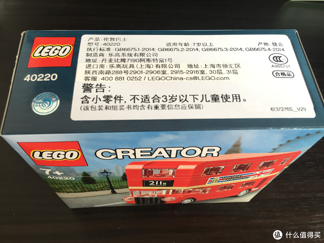 LEGO 乐高 40220 伦敦巴士 晒单