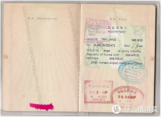 护照扫描件，带清晰处境记录章的最好