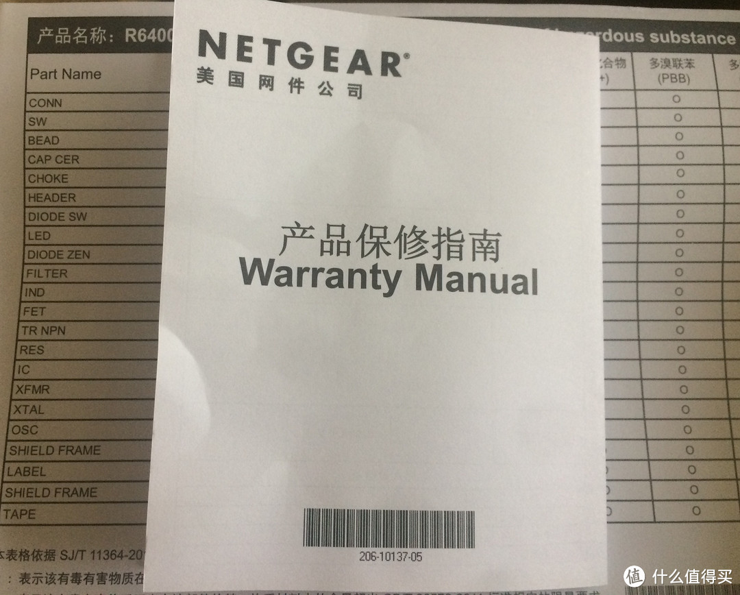 #原创新人# 如果一拳解决不了网速，那就换一个NETGEAR 美国网件 R6400 1750M 双频千兆无线路由器