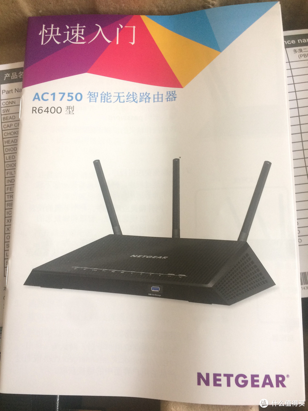 #原创新人# 如果一拳解决不了网速，那就换一个NETGEAR 美国网件 R6400 1750M 双频千兆无线路由器