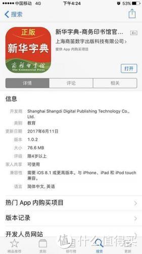 有话值说 | 比王者荣耀皮肤还便宜的“新华字典APP”真的贵吗？