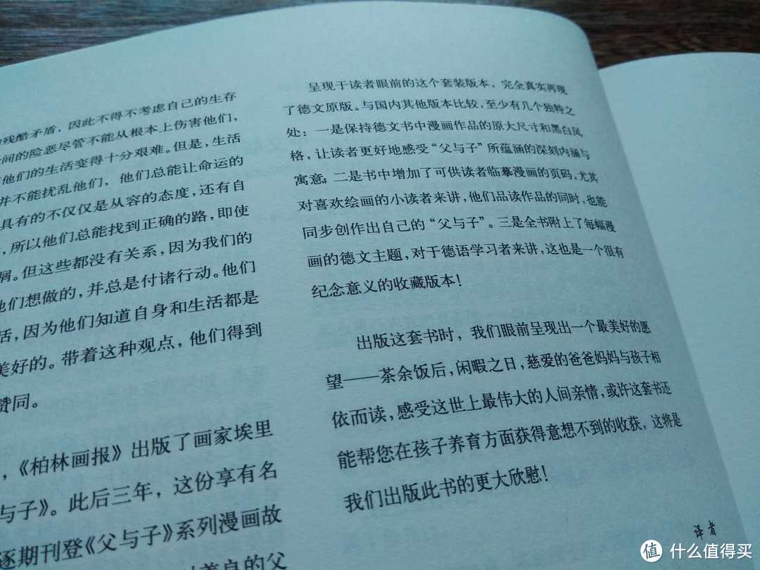 不是名字一样就值得买 — 从三联版《父与子》说图书的版本