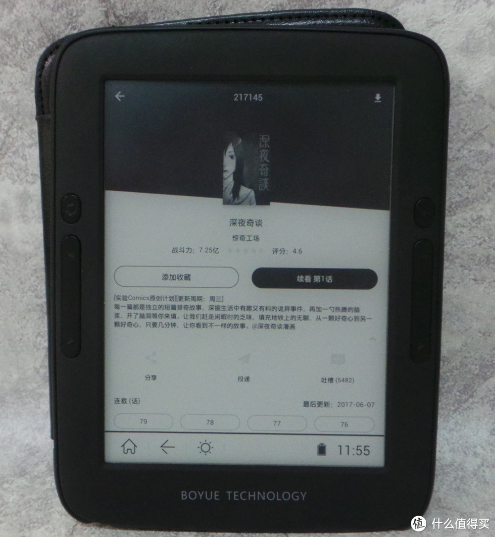 我喜欢啃豆什么，又爱小胖哪里？Amazon 亚马逊 Kindle Paperwhite 3 电子书阅读器与 博阅 T62 mega对比评测