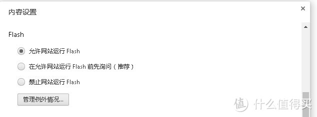 带你飞得更高 — Chrome浏览器的常见问题及一些插件推荐