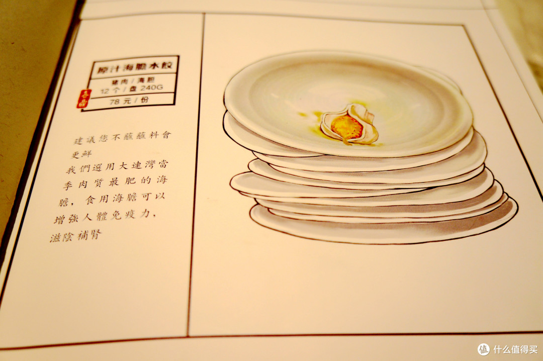 大连什么值得吃?必吃榜之篇三:这里居然有三道厨神极力推荐菜?