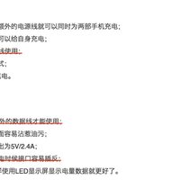 iWalk 8000x 免带线移动电源使用总结(功能|设计|材质)