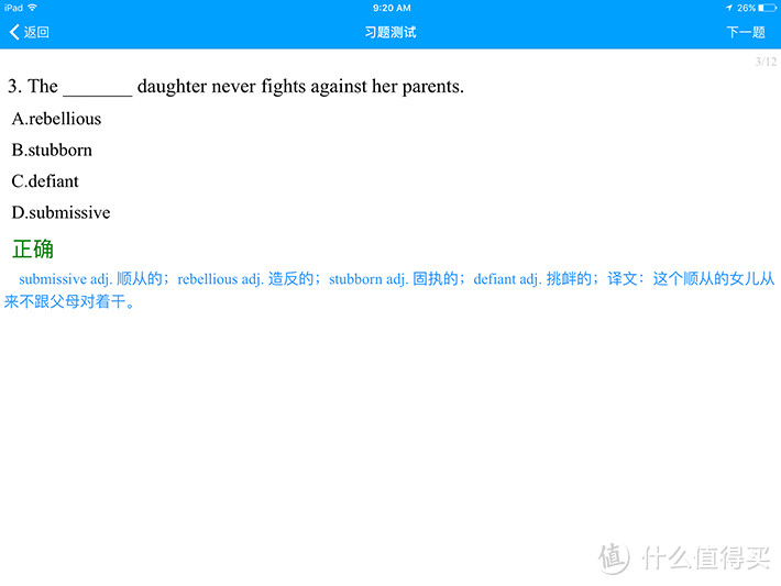 #买值618#拥有这些iPad App，让孩子在暑假学习有趣实用技能