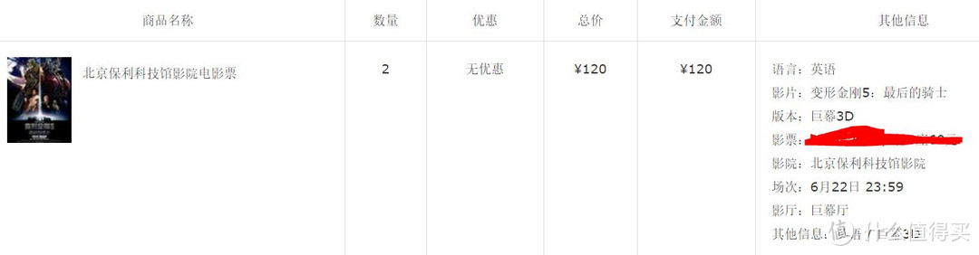 我玩过的最好的电影玩具——电影5最后的骑士V级威震天