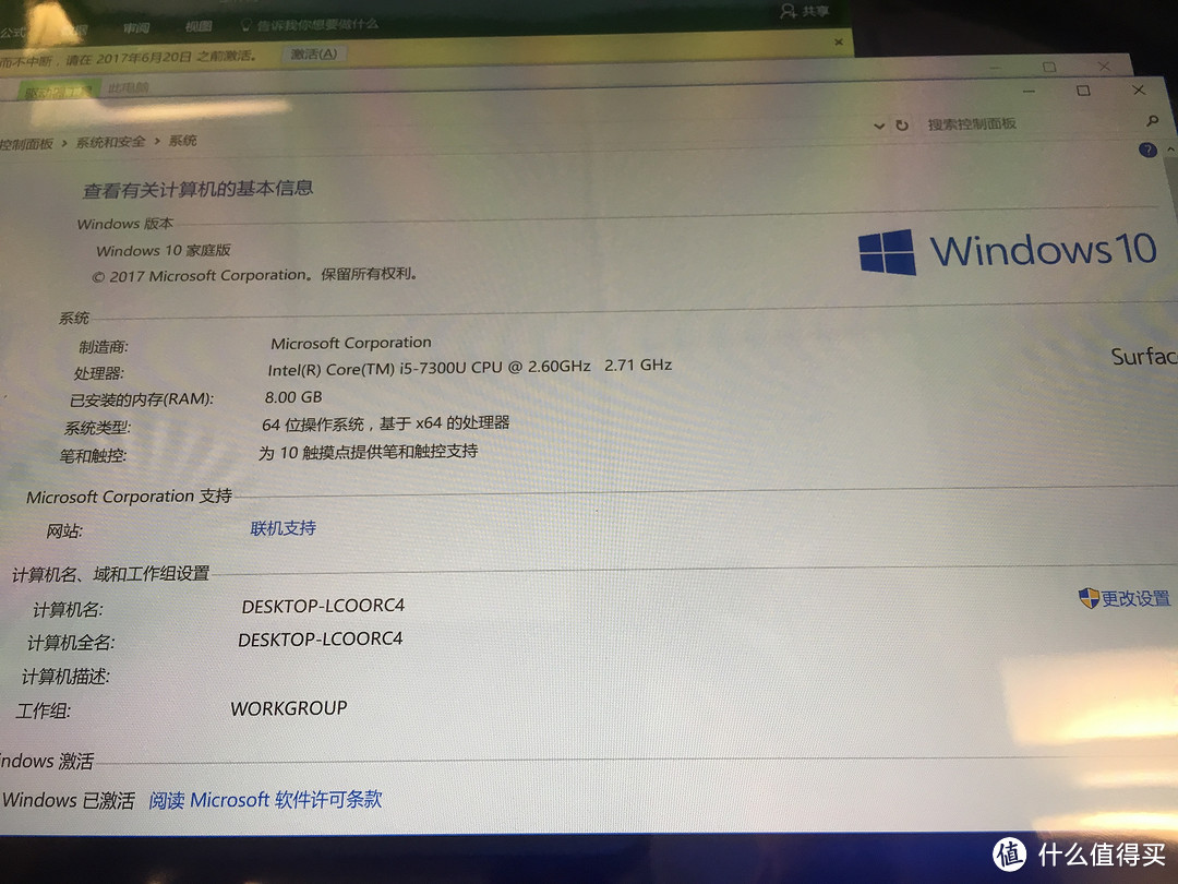 Microsoft 微软 New Surface Pro 晒单