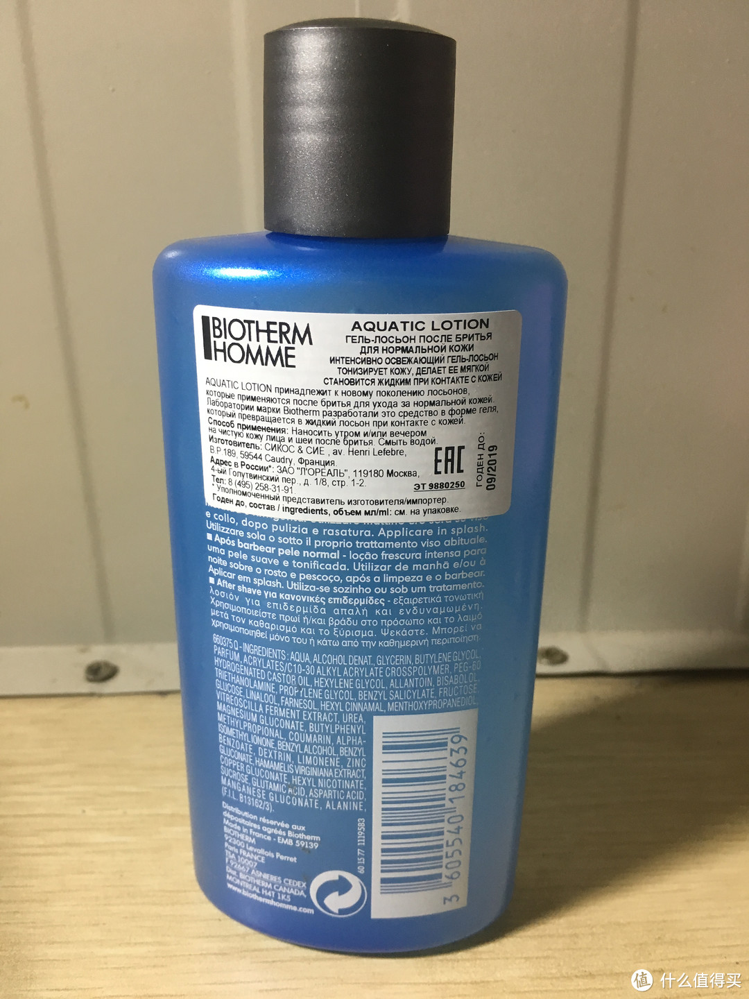 #原创新人#Biotherm 碧欧泉 净肤细致洁面膏+净肤细致爽肤水 开箱晒物