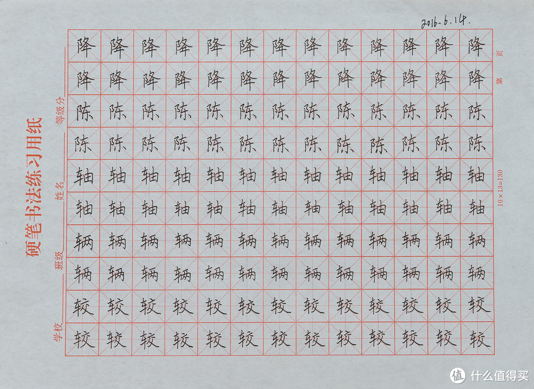 现在开始还不晚——年过而立的大叔练字一年流水账