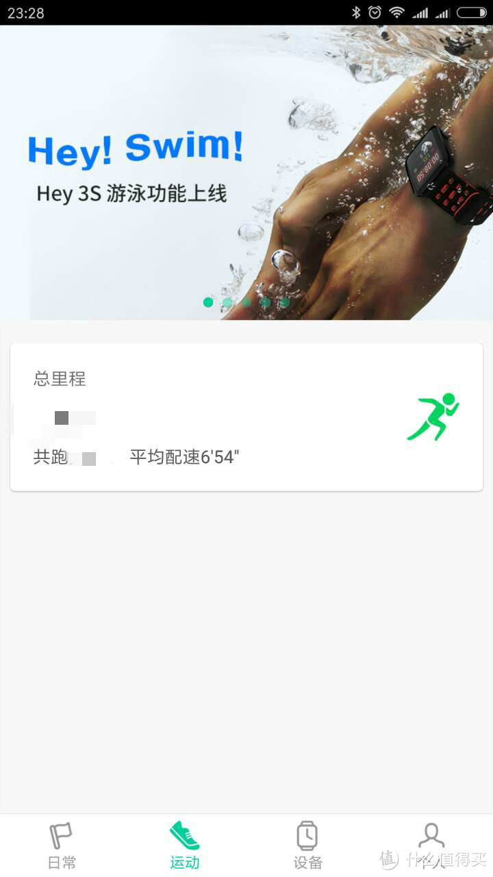 WeLoop 唯乐 Hey 3S手表 深度测评