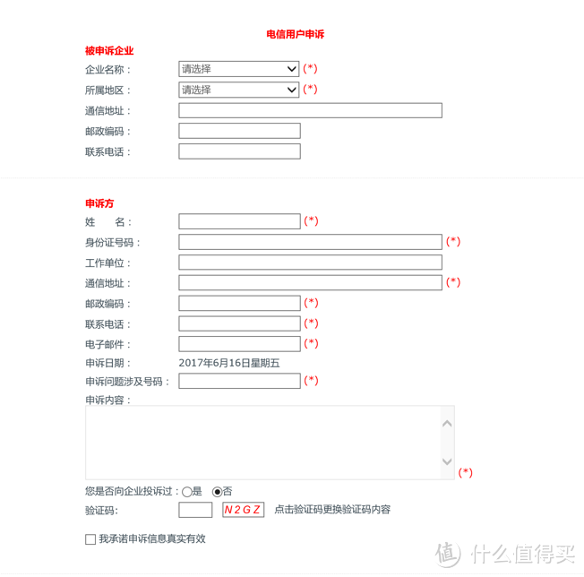 不要被忽悠了！联通186号段老用户成功转日租套餐